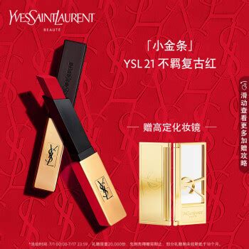 ysl 小 金管|YSL圣罗兰细管.